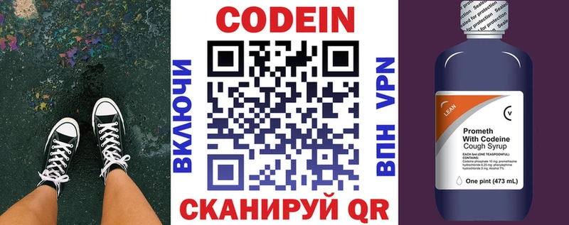 Codein Purple Drank  Ростов 